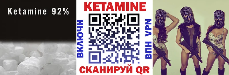 Кетамин ketamine  Курлово 