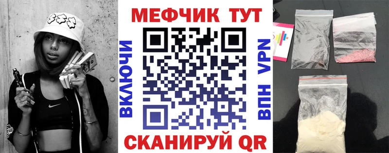 Мефедрон mephedrone Курлово