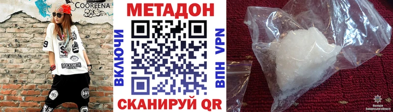 МЕТАДОН VHQ  Курлово 